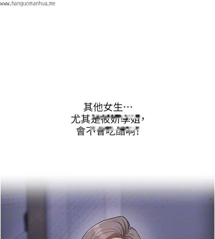 韩国漫画玩转学姐韩漫_玩转学姐-第67话-系内「穴」位争夺战，开砲!在线免费阅读-韩国漫画-第102张图片