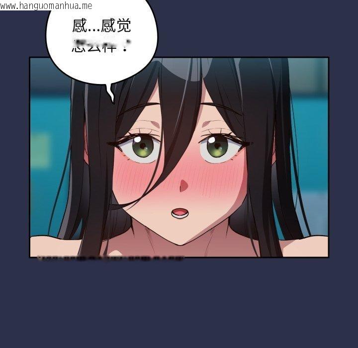 韩国漫画下班后的例行恋爱韩漫_下班后的例行恋爱-第61话在线免费阅读-韩国漫画-第24张图片
