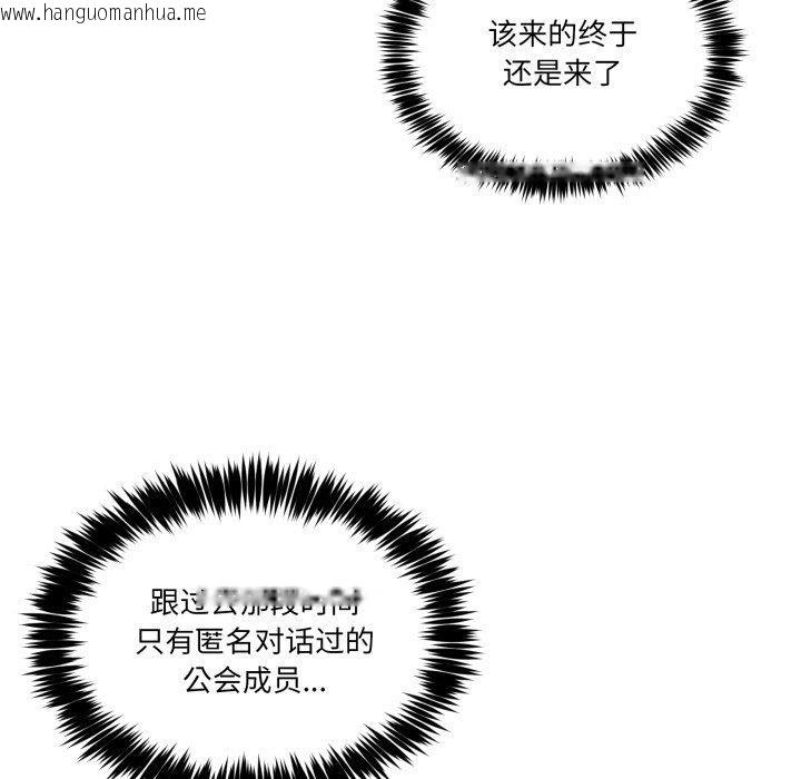 韩国漫画男人止步韩漫_男人止步-第8话在线免费阅读-韩国漫画-第136张图片