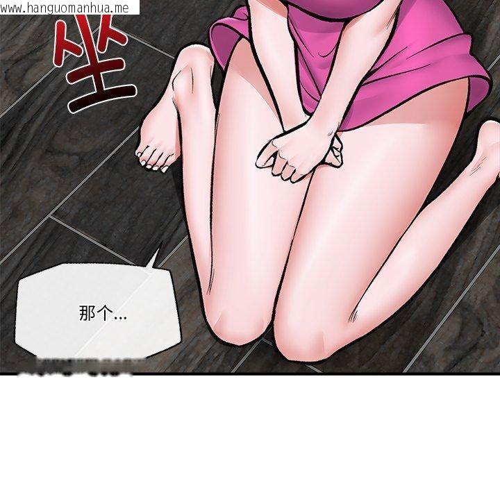 韩国漫画催眠手机韩漫_催眠手机-第23话在线免费阅读-韩国漫画-第149张图片