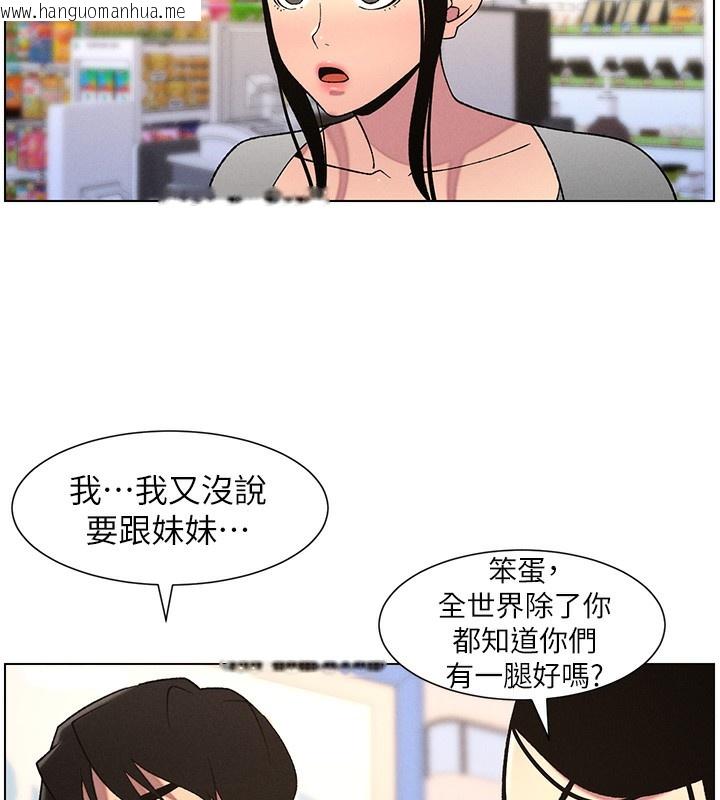 韩国漫画兄妹的秘密授课韩漫_兄妹的秘密授课-第62话-母女淫水柱大车拚在线免费阅读-韩国漫画-第27张图片