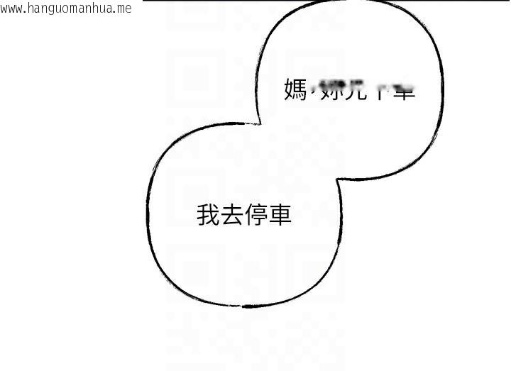 韩国漫画岳母为何那样韩漫_岳母为何那样-第57话-令人心荡神迷的爱抚在线免费阅读-韩国漫画-第138张图片