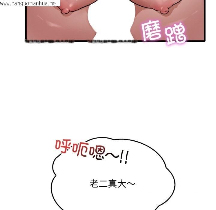 韩国漫画想要拥有她/渴望占有她韩漫_想要拥有她/渴望占有她-第67话在线免费阅读-韩国漫画-第63张图片