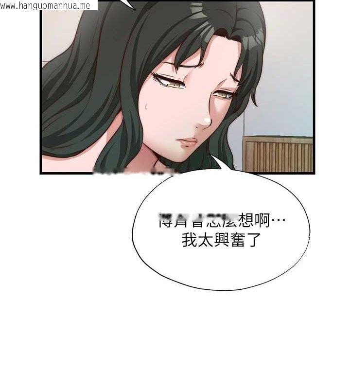 韩国漫画民宿精营中韩漫_民宿精营中-第13话-中出初体验在线免费阅读-韩国漫画-第22张图片