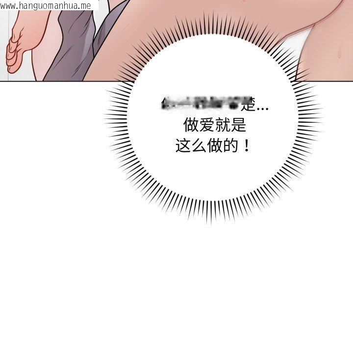 韩国漫画最后的冲刺韩漫_最后的冲刺-第15话在线免费阅读-韩国漫画-第114张图片