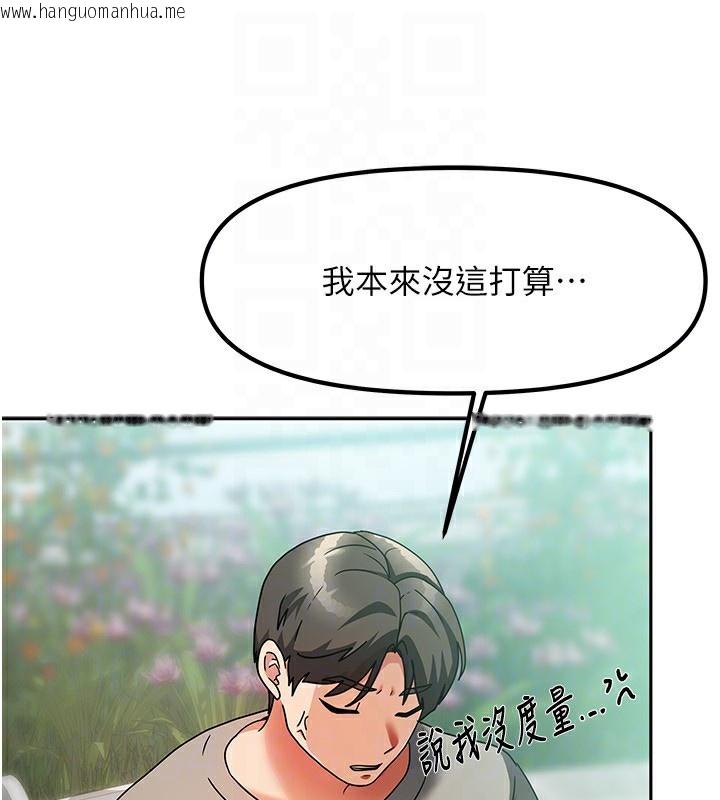 韩国漫画我家的女房客韩漫_我家的女房客-第2话-目睹活春宫现场在线免费阅读-韩国漫画-第110张图片