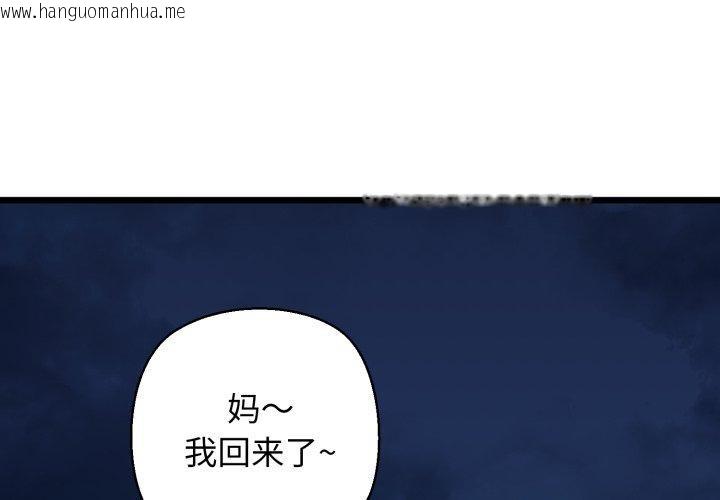 韩国漫画我的拉拉队宝贝韩漫_我的拉拉队宝贝-第42话在线免费阅读-韩国漫画-第1张图片