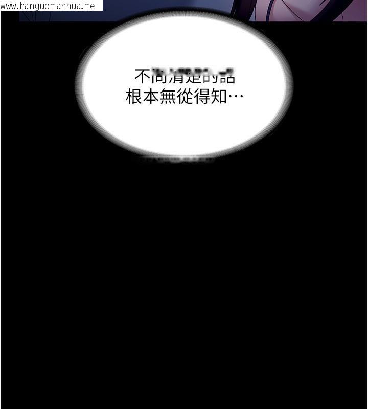 韩国漫画老板娘的诱惑韩漫_老板娘的诱惑-第55话-用亲吻取得人妻的同意在线免费阅读-韩国漫画-第71张图片