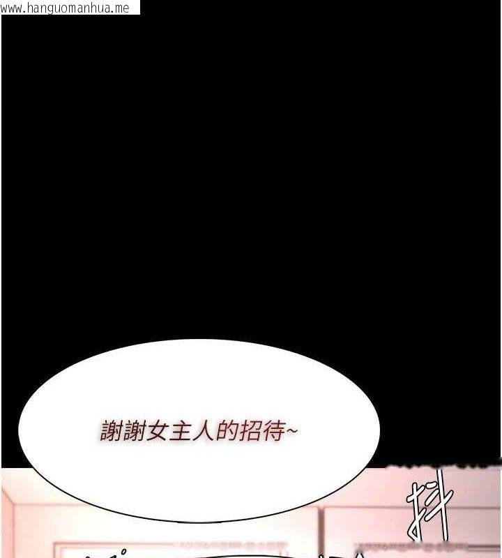 韩国漫画痴汉成瘾韩漫_痴汉成瘾-第130话-直捣黄龙救爱徒在线免费阅读-韩国漫画-第1张图片