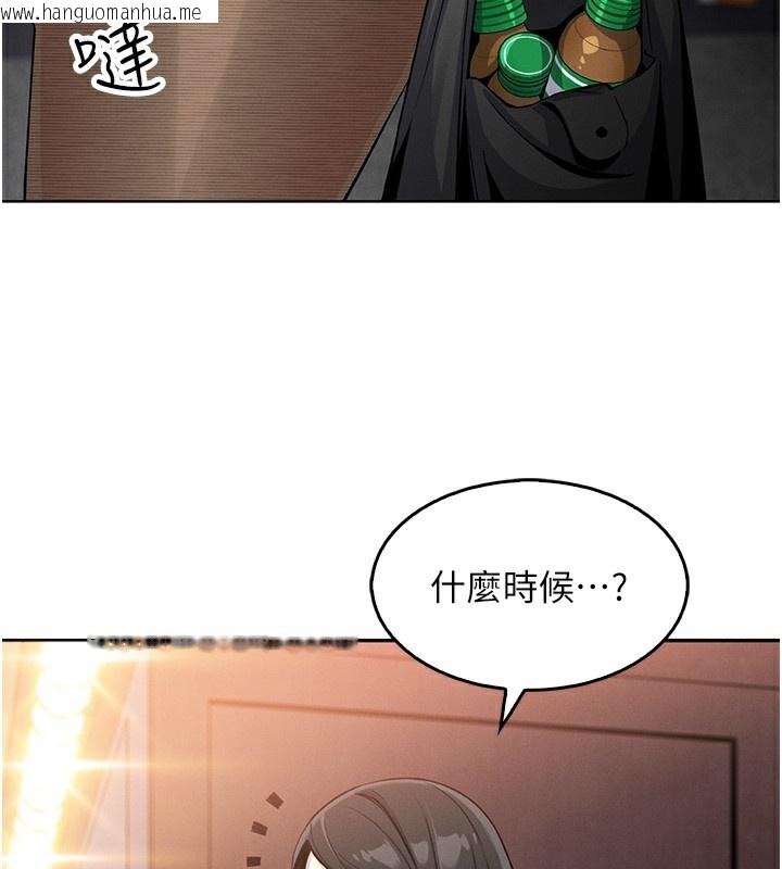 韩国漫画我的掌上明珠韩漫_我的掌上明珠-第10话-帮人家暖暖身子嘛在线免费阅读-韩国漫画-第144张图片