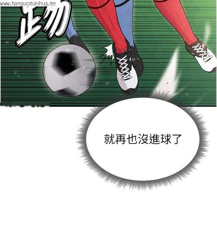 韩国漫画足球型男脱单指南韩漫_足球型男脱单指南-第6话-被巨物吸引的漂亮姐姐在线免费阅读-韩国漫画-第157张图片