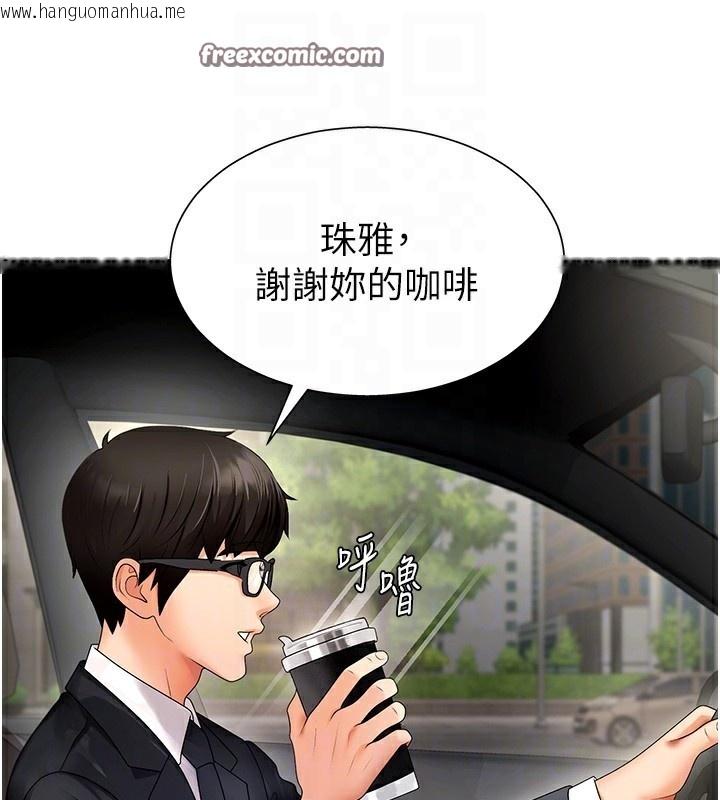 韩国漫画肉体审判韩漫_肉体审判-第2话-狗男女的计谋在线免费阅读-韩国漫画-第70张图片