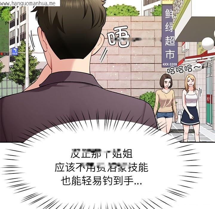 韩国漫画后宫之王韩漫_后宫之王-第38话在线免费阅读-韩国漫画-第39张图片