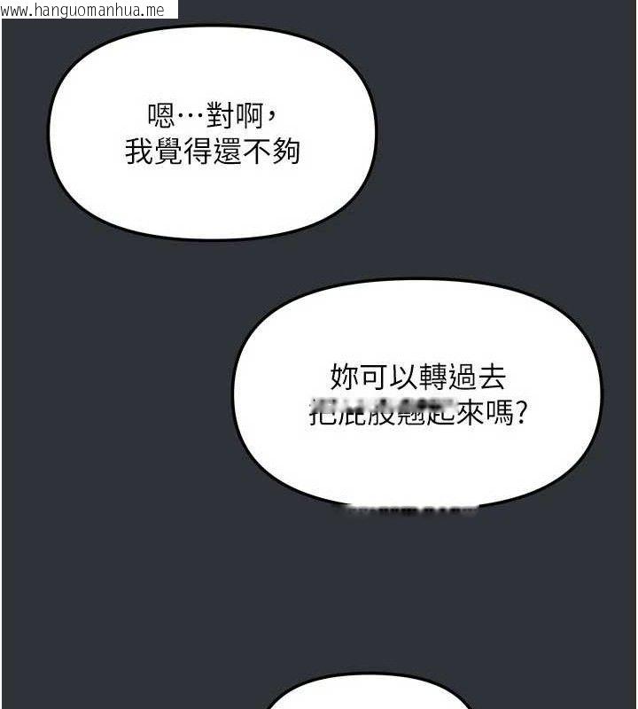 韩国漫画我家的女房客韩漫_我家的女房客-第16话-好想尝遍姐姐的身体在线免费阅读-韩国漫画-第144张图片