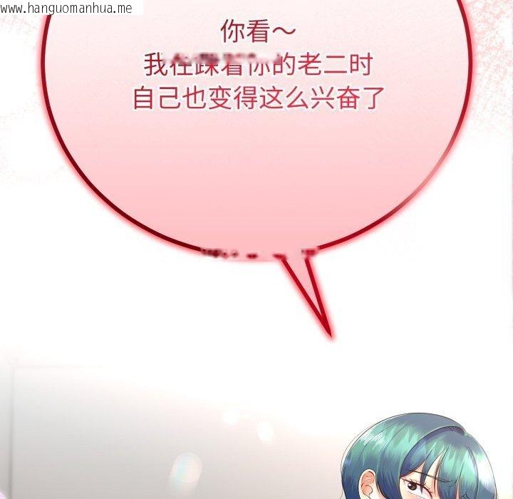 韩国漫画与初恋的意外同居韩漫_与初恋的意外同居-第18话在线免费阅读-韩国漫画-第92张图片