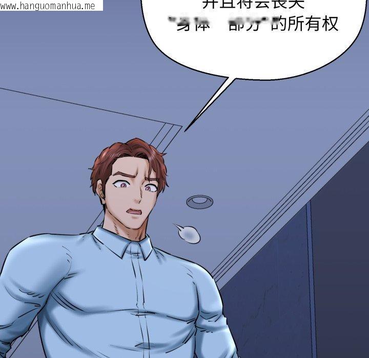 韩国漫画我的拉拉队宝贝韩漫_我的拉拉队宝贝-第41话在线免费阅读-韩国漫画-第97张图片