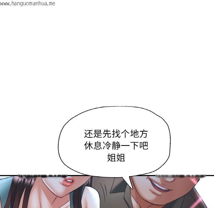 韩国漫画已嫁人的她韩漫_已嫁人的她-第31话在线免费阅读-韩国漫画-第144张图片