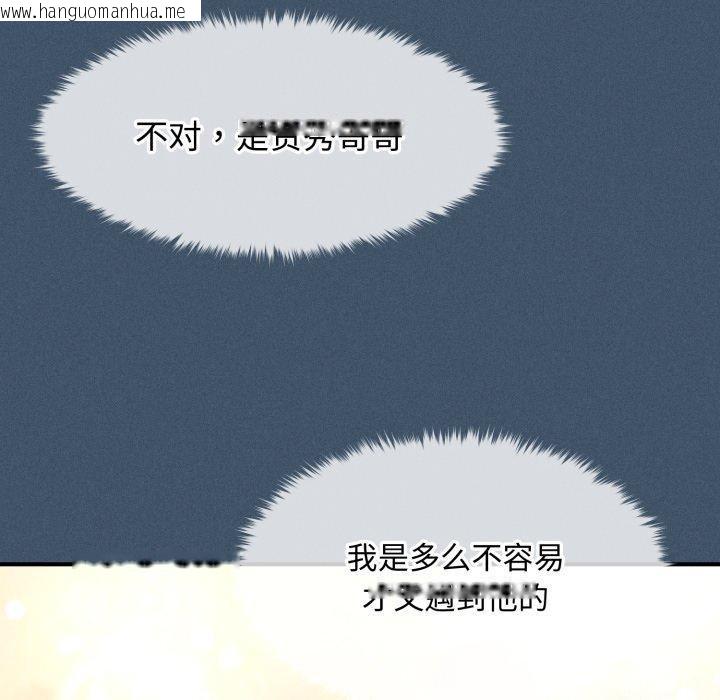韩国漫画会长家的小儿子韩漫_会长家的小儿子-第16话在线免费阅读-韩国漫画-第37张图片