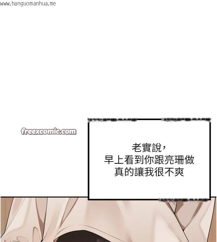 韩国漫画里长孙子开麦啦韩漫_里长孙子开麦啦-第8话-口技够好才能被操在线免费阅读-韩国漫画-第126张图片