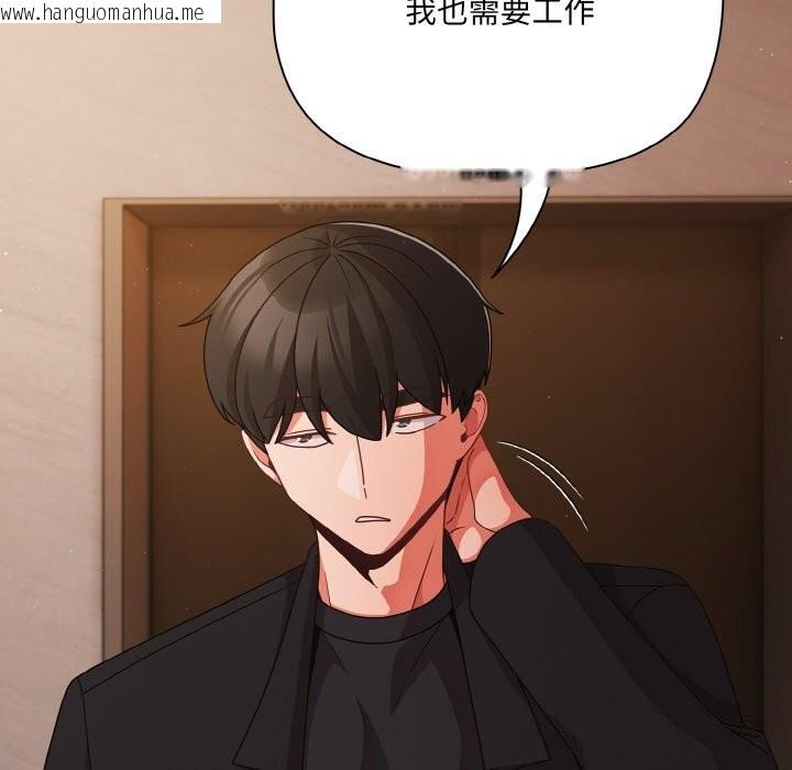 韩国漫画幸福来得太突然韩漫_幸福来得太突然-第24话在线免费阅读-韩国漫画-第99张图片
