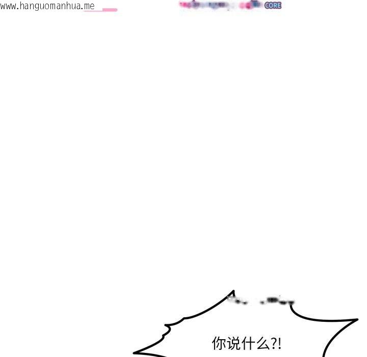 韩国漫画当狗不丢人韩漫_当狗不丢人-第9话在线免费阅读-韩国漫画-第101张图片