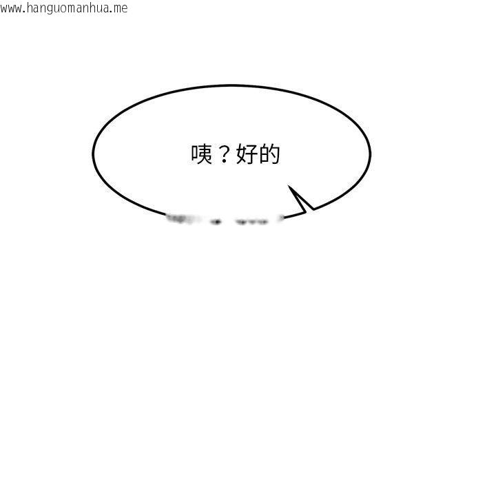 韩国漫画犬神的游戏韩漫_犬神的游戏-第21话在线免费阅读-韩国漫画-第191张图片