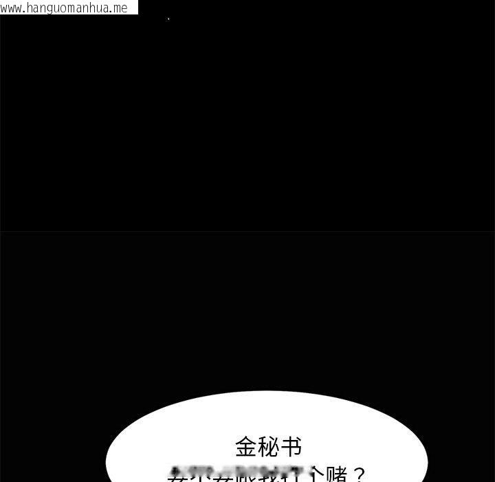 韩国漫画犬神的游戏韩漫_犬神的游戏-第22话在线免费阅读-韩国漫画-第22张图片