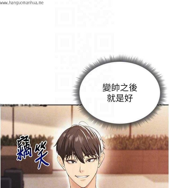 韩国漫画足球型男脱单指南韩漫_足球型男脱单指南-第7话-啦啦队女神的诡计在线免费阅读-韩国漫画-第19张图片