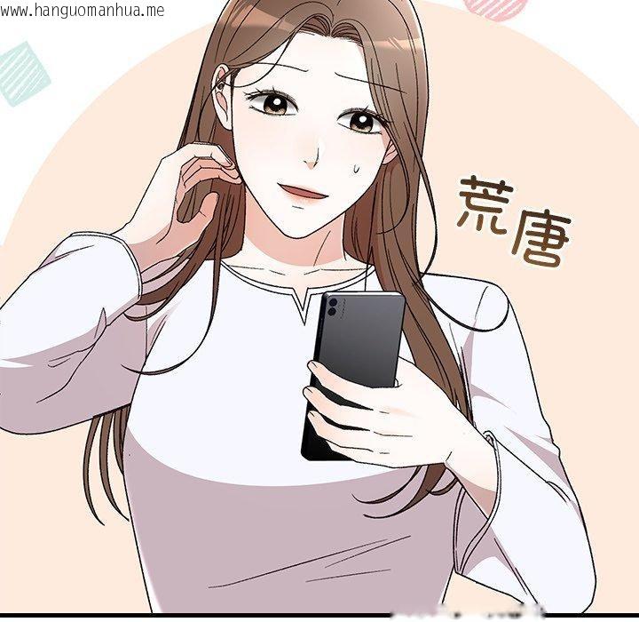 韩国漫画婚姻束缚韩漫_婚姻束缚-第35话在线免费阅读-韩国漫画-第81张图片