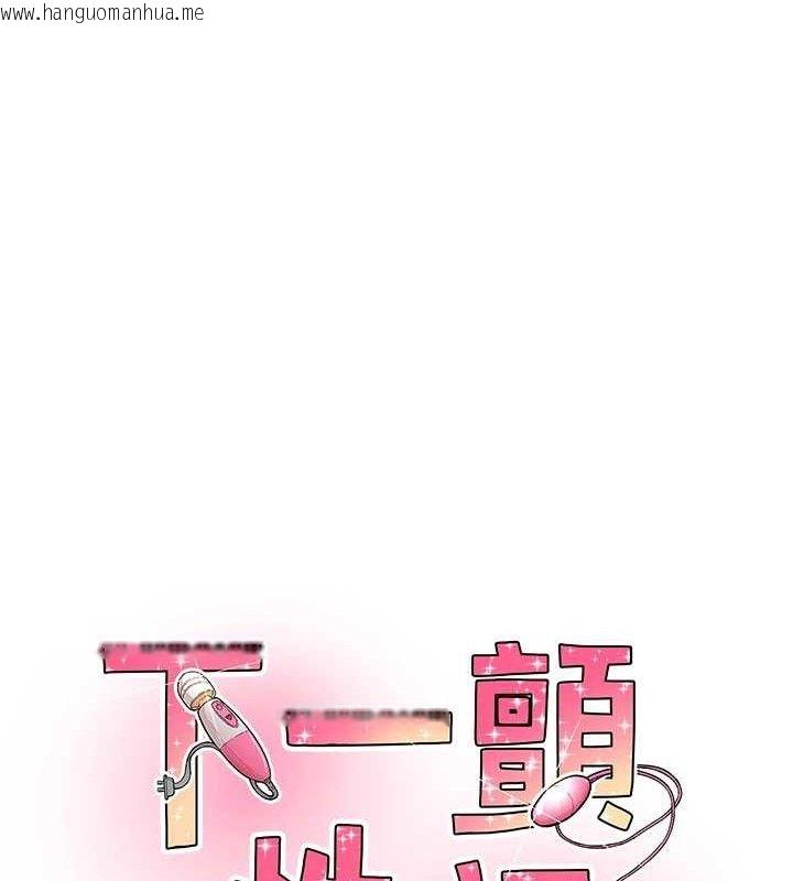 韩国漫画下一颤，性福韩漫_下一颤，性福-第29话-找上门的混蛋前夫在线免费阅读-韩国漫画-第9张图片