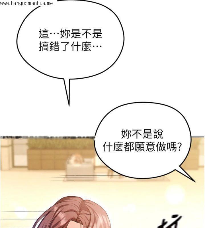 韩国漫画足球型男脱单指南韩漫_足球型男脱单指南-第13话-旁观女女大场面在线免费阅读-韩国漫画-第166张图片