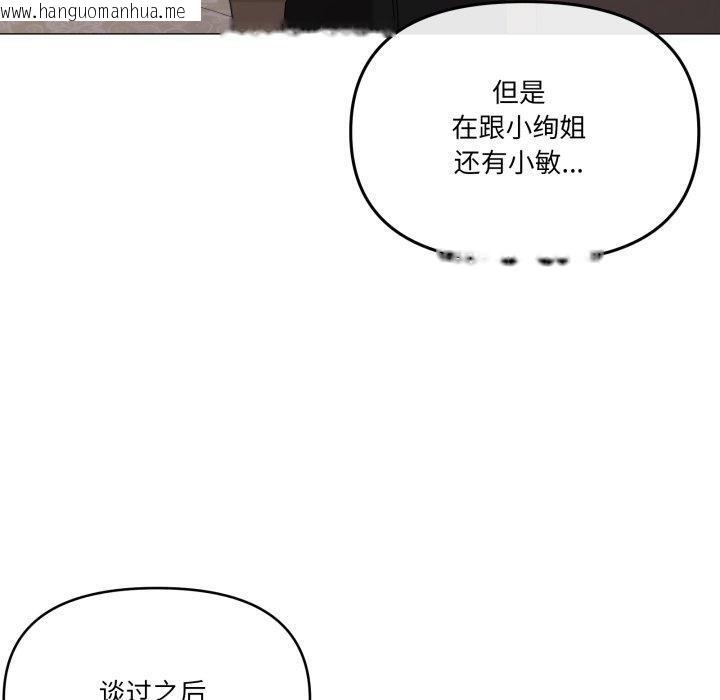 韩国漫画家人之间这样不好吧？韩漫_家人之间这样不好吧？-第51话在线免费阅读-韩国漫画-第20张图片