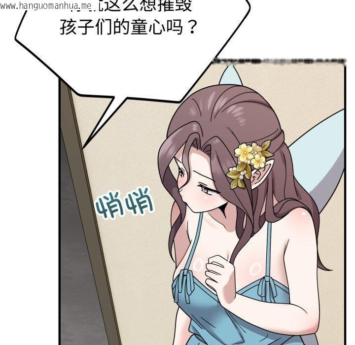 韩国漫画难言之秘韩漫_难言之秘-第5话在线免费阅读-韩国漫画-第107张图片