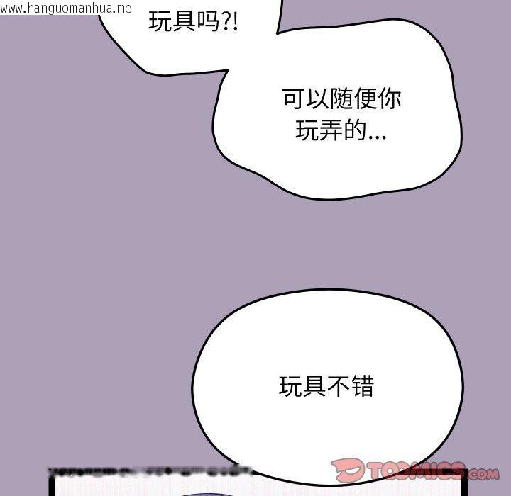 韩国漫画分身使我无限变强韩漫_分身使我无限变强-第20话在线免费阅读-韩国漫画-第33张图片