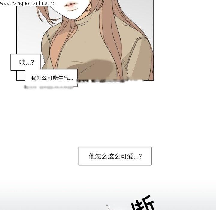 韩国漫画请与我私语韩漫_请与我私语-第3话在线免费阅读-韩国漫画-第69张图片