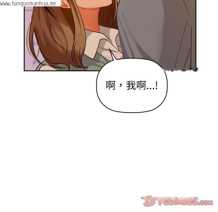 韩国漫画咖啡因韩漫_咖啡因-第65话在线免费阅读-韩国漫画-第45张图片