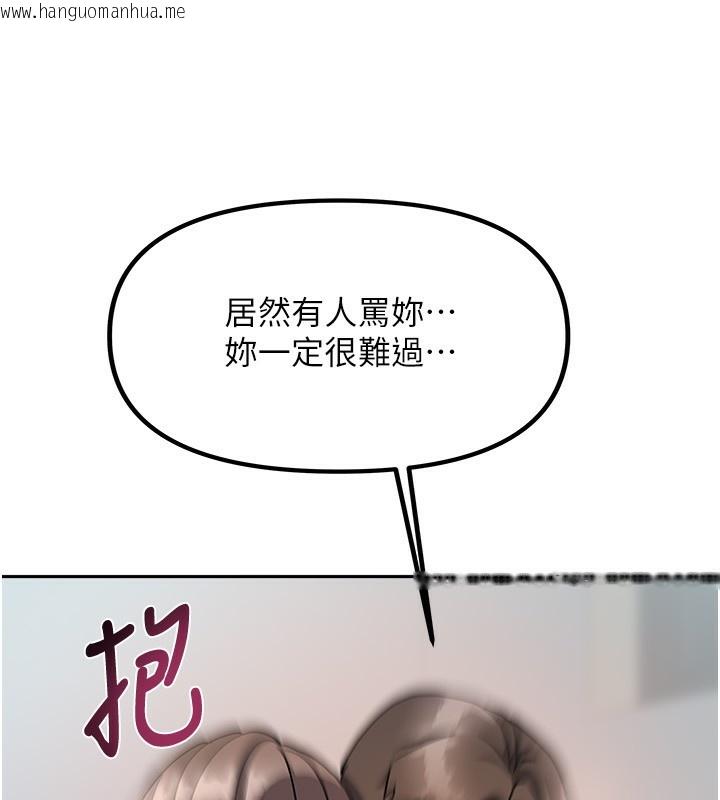 韩国漫画我家的女房客韩漫_我家的女房客-第3话-难以抗拒的请求在线免费阅读-韩国漫画-第137张图片