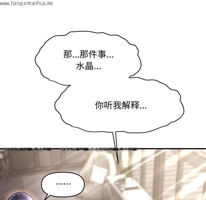 韩国漫画会长家的小儿子韩漫_会长家的小儿子-第16话在线免费阅读-韩国漫画-第109张图片