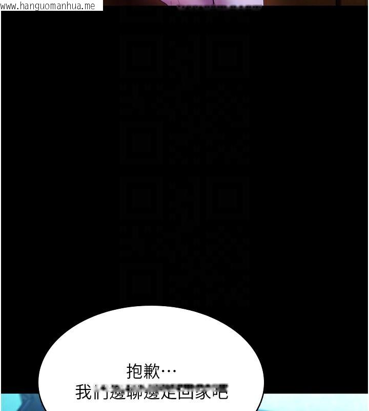 韩国漫画老板娘的诱惑韩漫_老板娘的诱惑-第58话-淫乱的欲擒故纵在线免费阅读-韩国漫画-第144张图片
