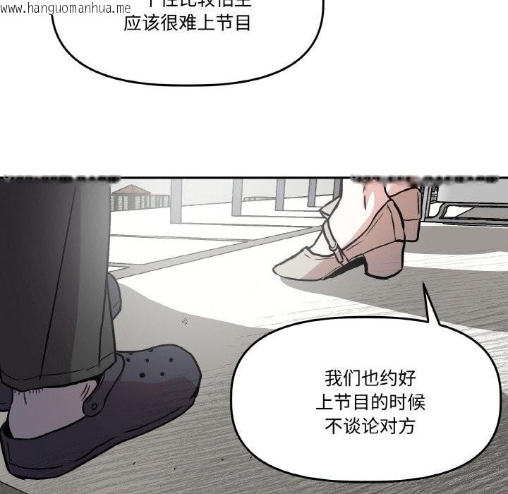 韩国漫画附属品少女的叛逆期韩漫_附属品少女的叛逆期-第4话在线免费阅读-韩国漫画-第54张图片