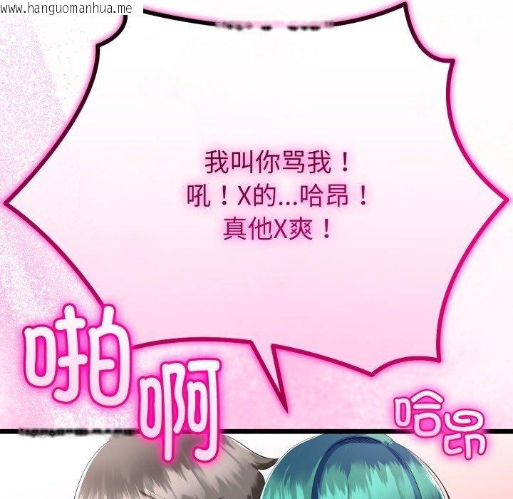 韩国漫画与初恋的意外同居韩漫_与初恋的意外同居-第18话在线免费阅读-韩国漫画-第132张图片