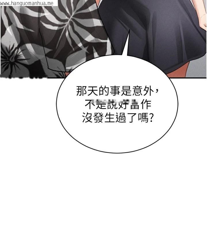 韩国漫画私密视角韩漫_私密视角-第36话-想被大肉棒插到高潮在线免费阅读-韩国漫画-第25张图片