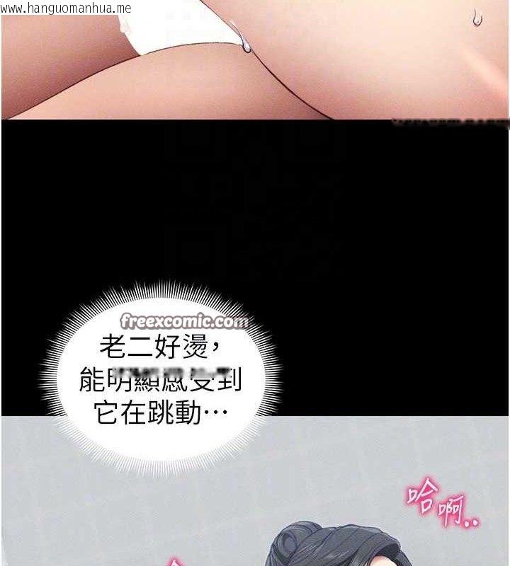 韩国漫画太妹攻略指南韩漫_太妹攻略指南-第24话-言教不如身教在线免费阅读-韩国漫画-第90张图片