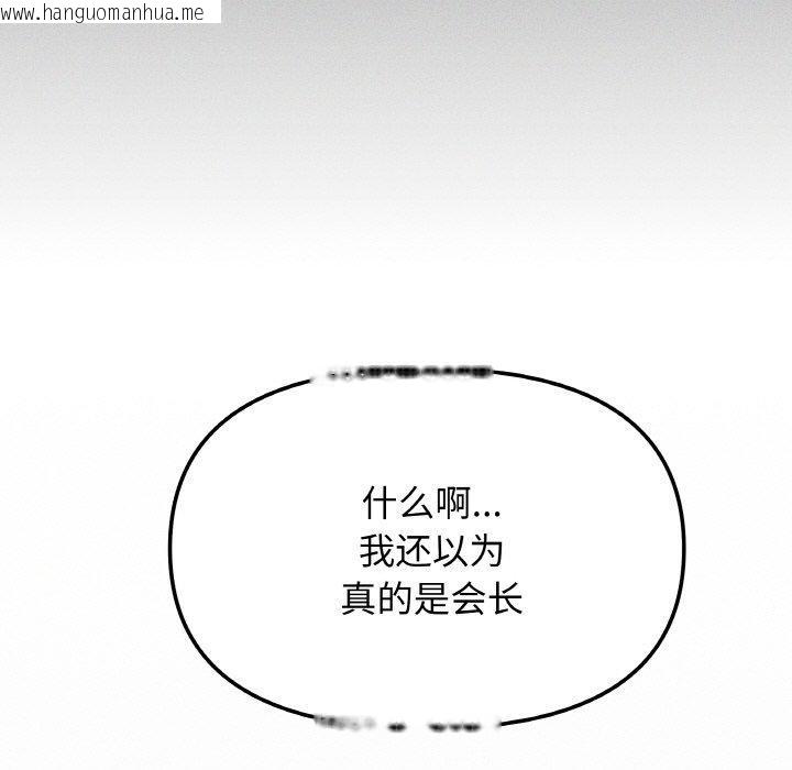 韩国漫画缺德邻居难相处韩漫_缺德邻居难相处-第38话在线免费阅读-韩国漫画-第201张图片