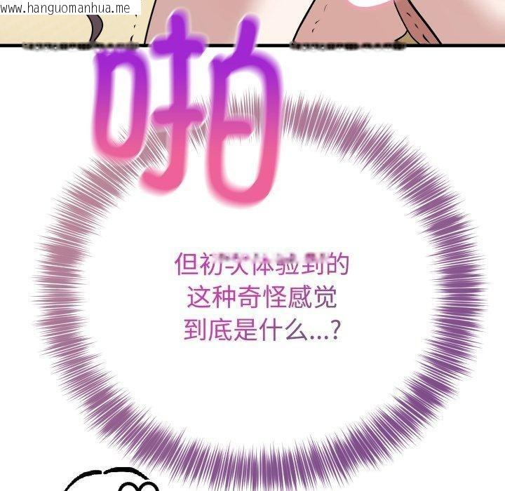 韩国漫画难言之秘韩漫_难言之秘-第4话在线免费阅读-韩国漫画-第120张图片