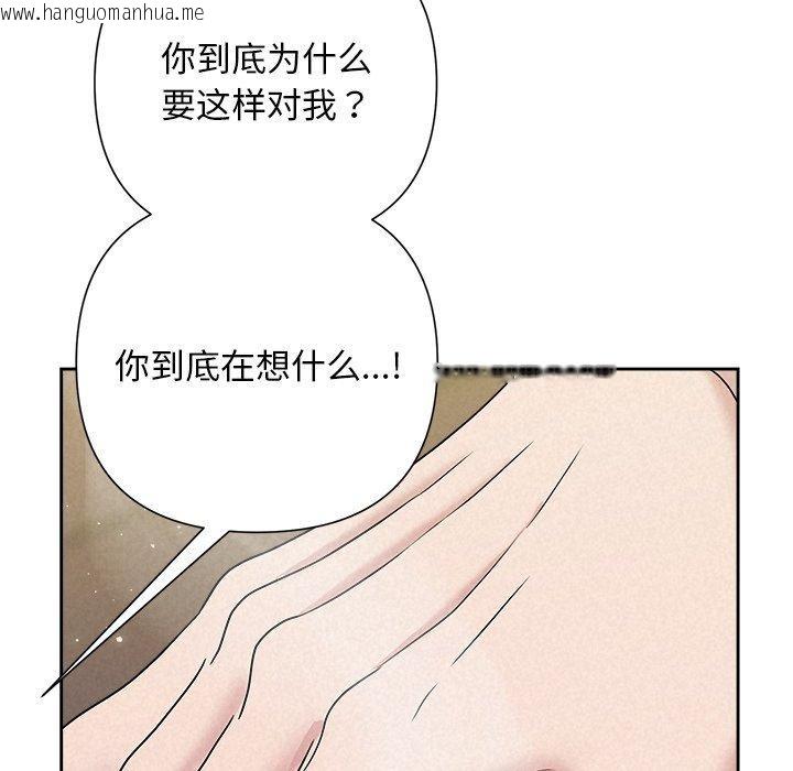 韩国漫画被吞噬的夜韩漫_被吞噬的夜-第40话在线免费阅读-韩国漫画-第29张图片