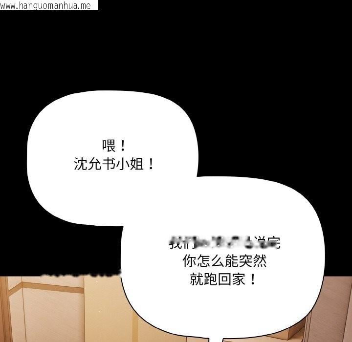 韩国漫画幸福来得太突然韩漫_幸福来得太突然-第24话在线免费阅读-韩国漫画-第48张图片