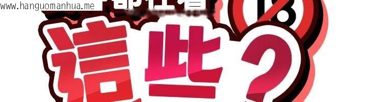 韩国漫画女神都在看这些?韩漫_女神都在看这些?-第40话-A漫主角的原型在线免费阅读-韩国漫画-第22张图片