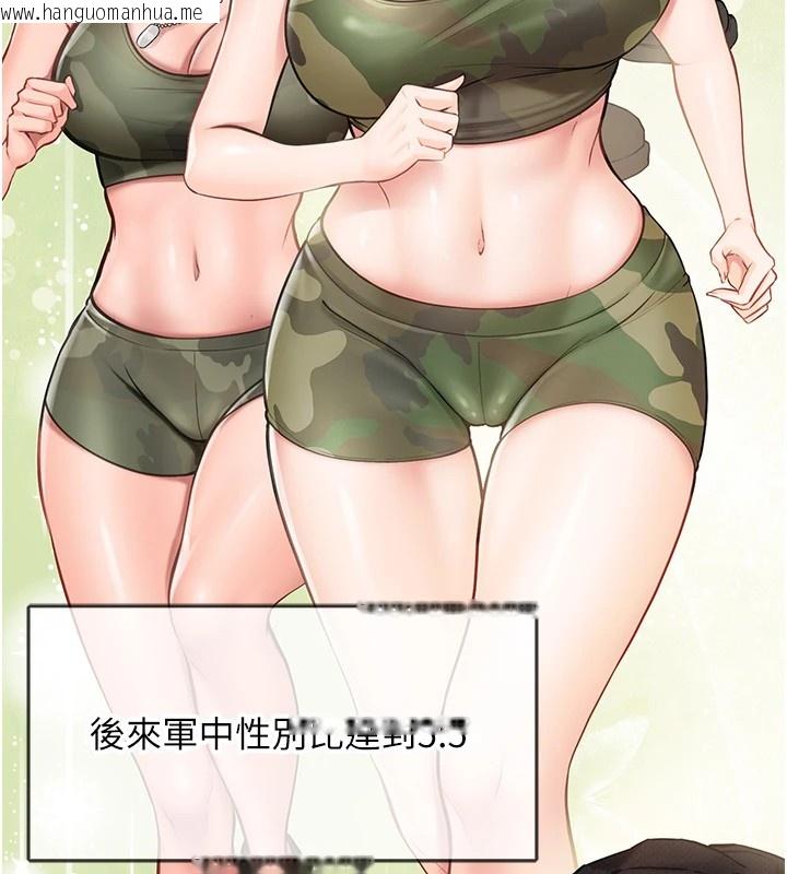 韩国漫画报告女班长:一根突起韩漫_报告女班长:一根突起-第1话-女军部队唯一的男兵在线免费阅读-韩国漫画-第47张图片