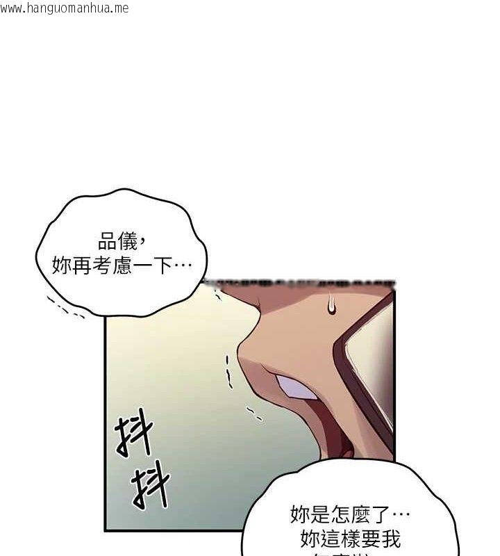 韩国漫画秘密教学韩漫_秘密教学-第272话-那我不用被赶走了吧?在线免费阅读-韩国漫画-第100张图片